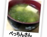 豆腐とのりの味噌汁(だしの素で)作り方11写真