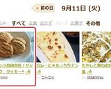 アレンジ自由自在！サックサク　クッキー*作り方3写真