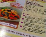 ラタトゥイユ✿ฺ隠し味でプロの味作り方13写真