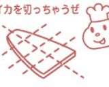イカとブロッコリーの塩麹炒め作り方3写真