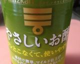 胡瓜とわかめ♪やさしい酢の物作り方4写真