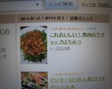 これおいしい！鶏肉のケチャップはちみつ作り方10写真