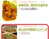 あんかけ❤豆腐ハンバーグ作り方5写真