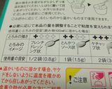 オリジナル ノンオイルドレッシング作り方2写真