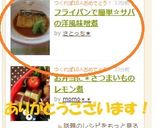 フライパンで簡単☆サバの洋風味噌煮作り方5写真