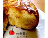 炊飯器でパン☆スイートアップルロール♪作り方19写真
