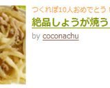 絶品しょうが焼うどん♪作り方6写真