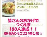 キャベツを追加！ジャーマンポテトキャベツ作り方6写真