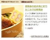 遠足・運動会のお弁当にカニカマの卵焼き作り方9写真