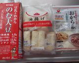 低糖質＊お豆なﾌﾚﾝﾁﾄｰｽﾄ風作り方14写真