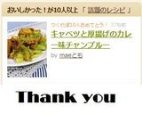 キャベツと厚揚げのカレー味チャンプルー作り方5写真