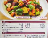 ナスとピーマンとソーセージの味噌炒め作り方9写真
