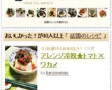 アレンジ冷奴★トマト×ワカメ作り方6写真