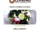 ☆タコときゅうりの酢の物☆作り方4写真
