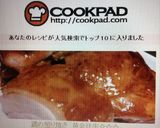 美味しい♡鶏の照り焼き　黄金比率☆☆☆作り方6写真
