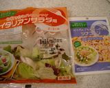 ☆ヘルシーなごちそうサラダ☆作り方1写真