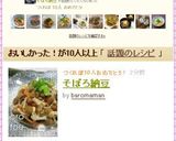そぼろ納豆作り方4写真