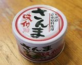 さんま缶詰パン粉焼き中華ソース作り方2写真