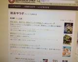鯛刺身サラダ作り方3写真