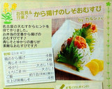 お花見＆行楽♪から揚げのしそおむすび作り方8写真