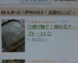 ◇残り物で！卯の花チーズトースト◇作り方2写真