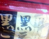 手羽先 with きな粉ソース作り方7写真