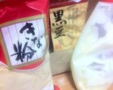 手羽先 with きな粉ソース作り方8写真