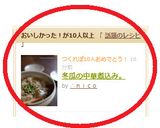 冬瓜の中華煮込み。作り方5写真