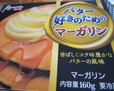 バター好きマーガリンdeかぼちゃスープ作り方3写真
