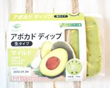 春巻きの皮で☆アボカドのコロッケ風作り方6写真