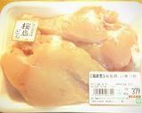 簡単！安心！美味しい！ 鶏ハム作り方1写真