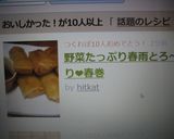 野菜たっぷり❀春雨とろ～り春巻作り方5写真