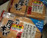 厚揚げの煮物(味濃いめ)作り方1写真