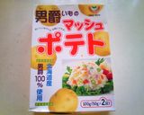 ＊スパイシーミート＆ポテトチーズ*。作り方2写真