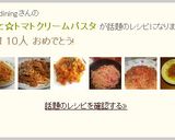 豚バラと☆トマトクリームパスタ作り方6写真