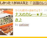 ナスのカレー★チーズ焼き♪作り方6写真
