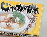 じゃが豚とキャベツとたまごのスープ作り方3写真