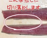 シメさんま作り方3写真