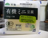 多少のカロリーはご愛敬★【揚げ玉やっこ】作り方1写真