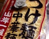 ஐஃプリプリ生麺の茹で方‼鍋のシメにஐஃ作り方1写真