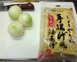 和尚の油揚げと豆腐の洋風春巻作り方1写真
