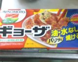 水餃子。作り方1写真