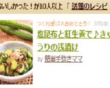 塩昆布と紅生姜で♪きゅうりの浅漬け作り方5写真