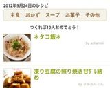 ＊タコ飯＊作り方6写真