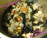 噛むご飯。【高野豆腐と根菜の煮物】作り方18写真