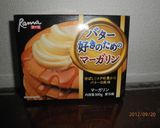 簡単バターライス作り方1写真