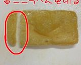 油揚げ衣のカニクリームコロッケ作り方11写真