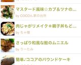 マスタード風味☆カブ＆ツナのサラダ作り方7写真