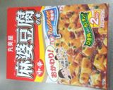 市販の素を使って♡麻婆茄子。作り方1写真