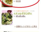 簡単☆アボカドと南瓜の爽やかサラダ作り方4写真